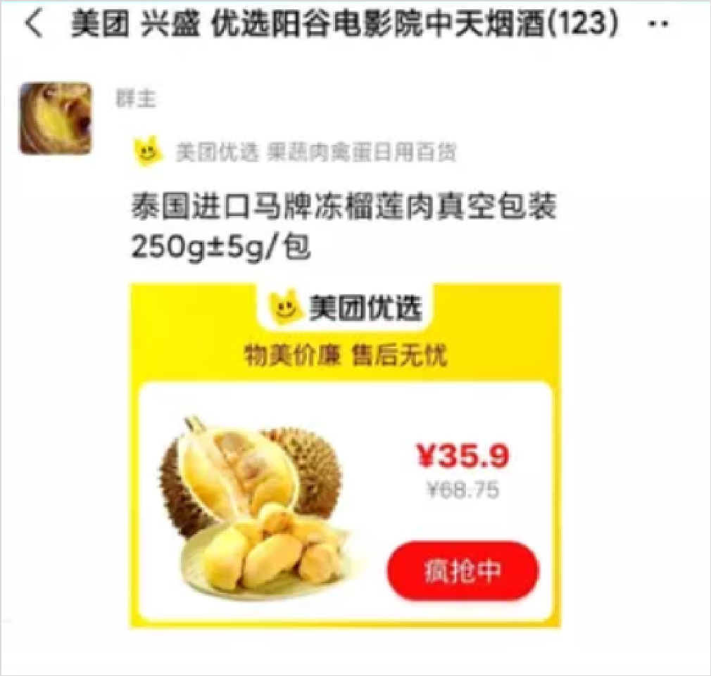 鸟哥笔记,行业动态,运营研究社,社区团购,生鲜电商,美团,互联网,运营模式,行业动态 社区团购,早晚要把我们当「韭菜」割?