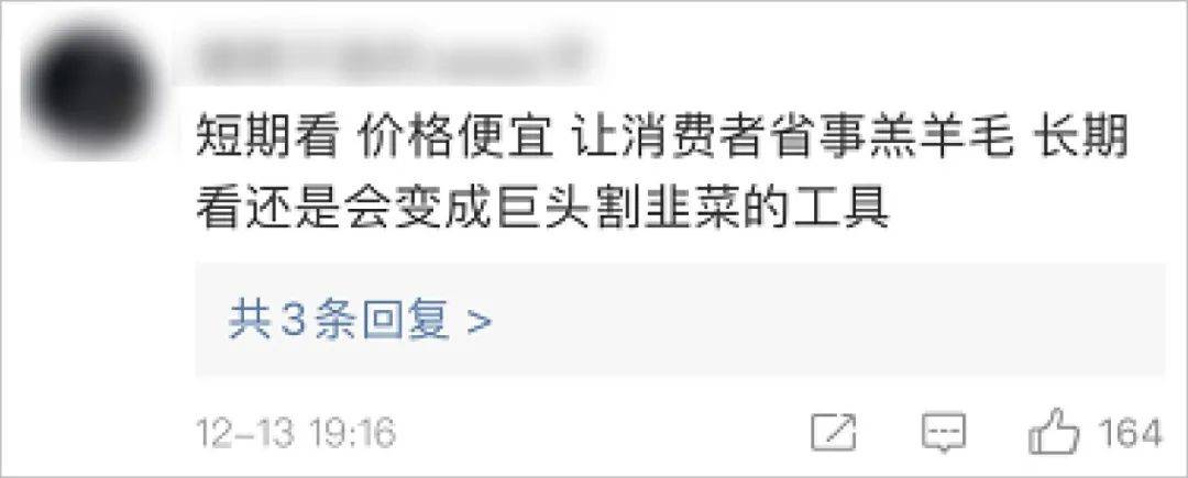 鸟哥笔记,行业动态,运营研究社,社区团购,生鲜电商,美团,互联网,运营模式,行业动态 社区团购,早晚要把我们当「韭菜」割?