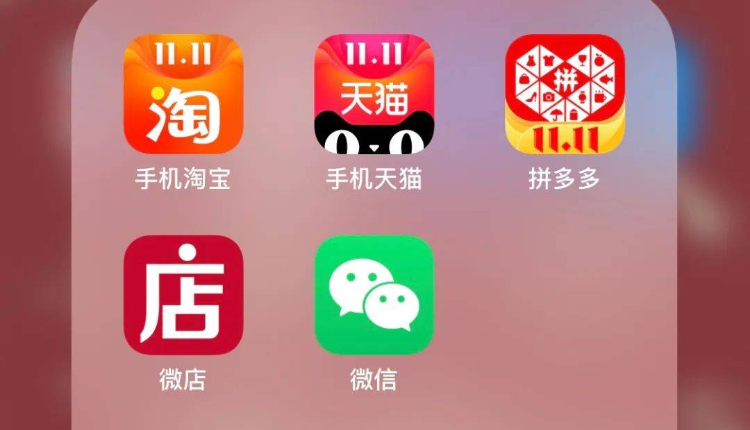 鸟哥笔记,电商快消,Canva可画,直播带货,电商双11,双十一,天猫,电商,拼多多 各大电商平台对比!淘宝、天猫、拼多多都有哪些玩法?