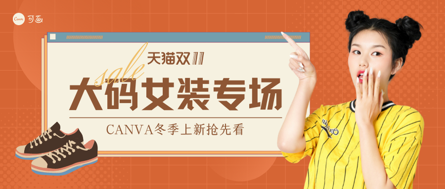 鸟哥笔记,电商快消,Canva可画,直播带货,电商双11,双十一,天猫,电商,拼多多 各大电商平台对比!淘宝、天猫、拼多多都有哪些玩法?