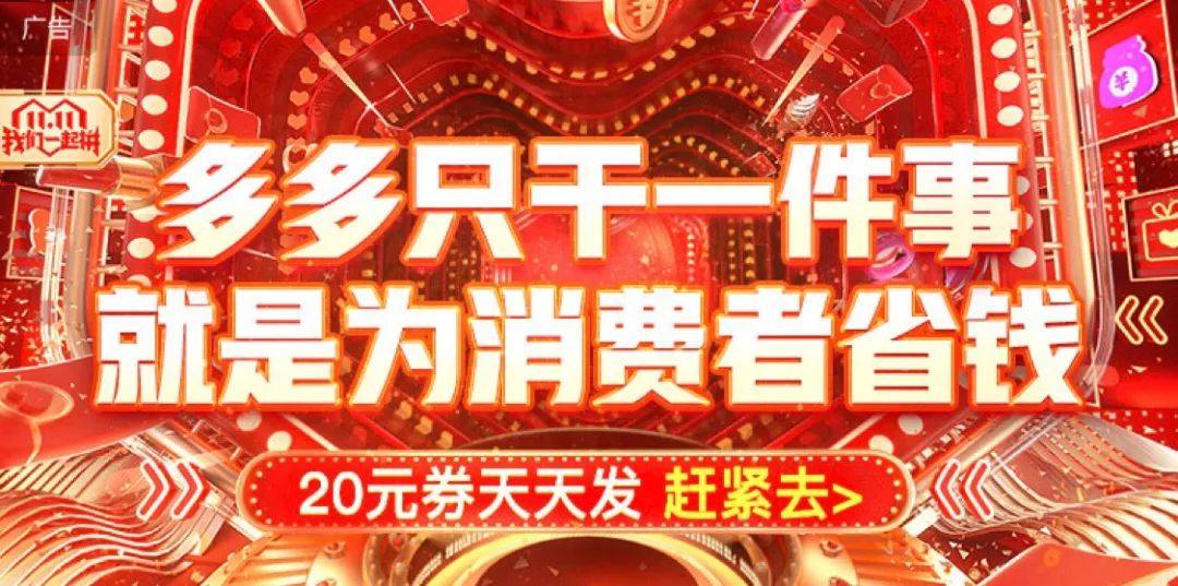 鸟哥笔记,电商快消,Canva可画,直播带货,电商双11,双十一,天猫,电商,拼多多 各大电商平台对比!淘宝、天猫、拼多多都有哪些玩法?
