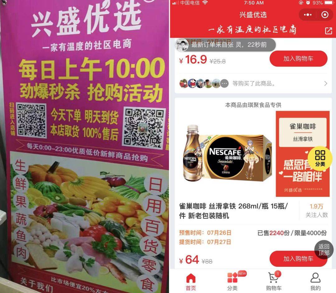 鸟哥笔记,用户运营,刘志远,团购,拼团,微信群,社群运营,社群,微信 读懂社区团购的商业模式,揭秘千亿市场的经济帐