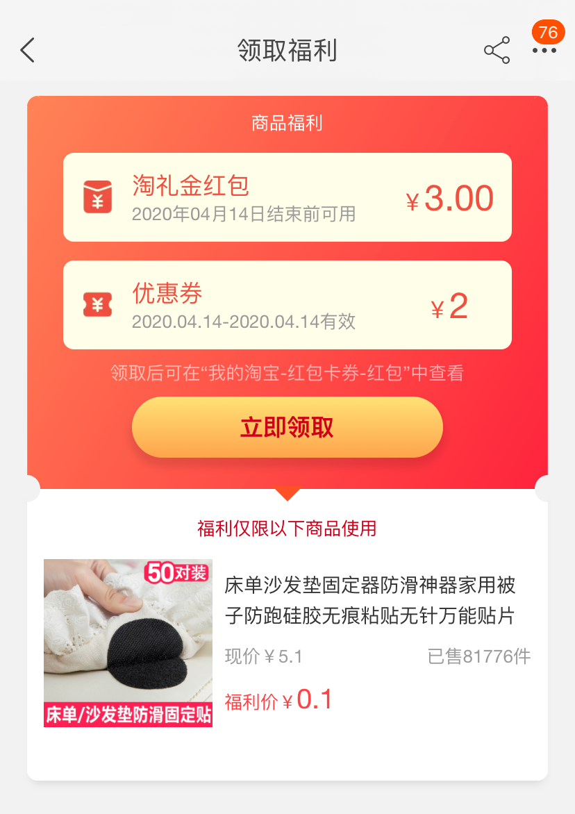 鸟哥笔记,营销推广,老胡地盘,内容营销,策划,营销 聊一聊淘宝客常见的3种主流促销玩法