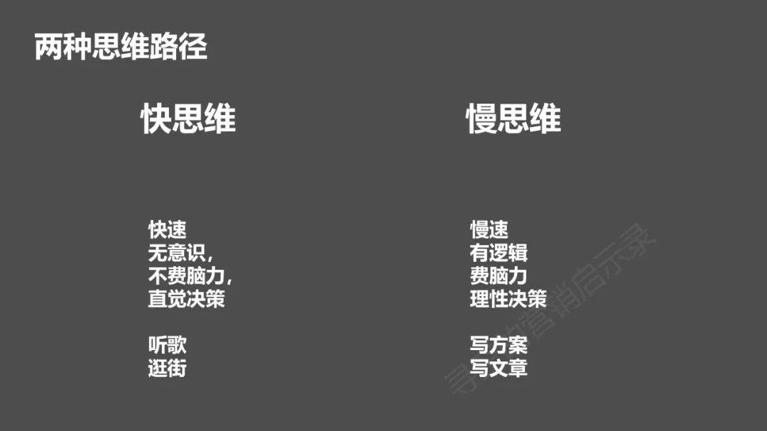 鸟哥笔记,营销推广,寻空的营销启示录,推广,技巧,策略,传播,营销 深度:内容电商VS货架电商,消费者是如何进行消费决策的?