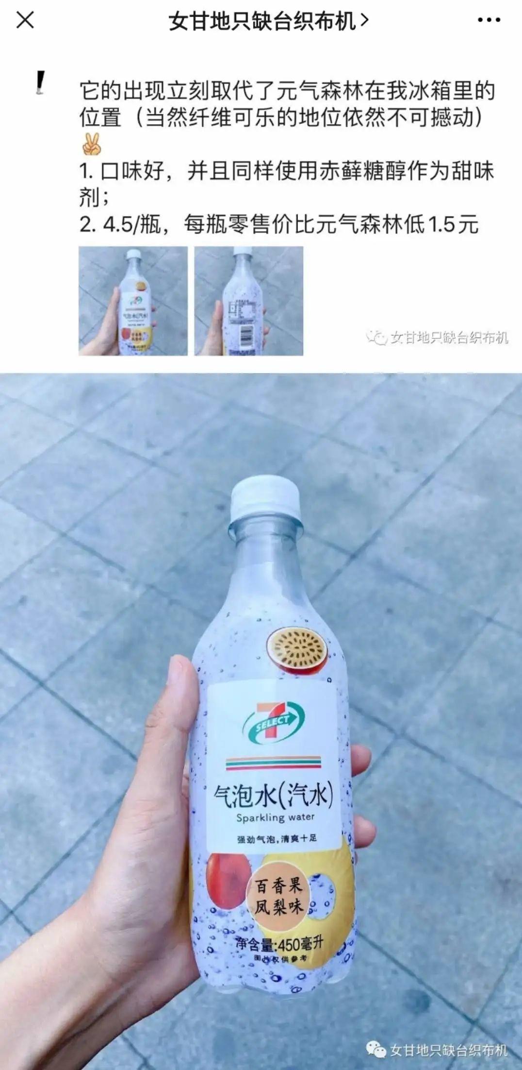 元气森林最大的竞品竟是7-Eleven便利店?渠道的进击,拆解真实的流量逻辑 渠道的进击,被流量逻辑颠覆的产品竞争