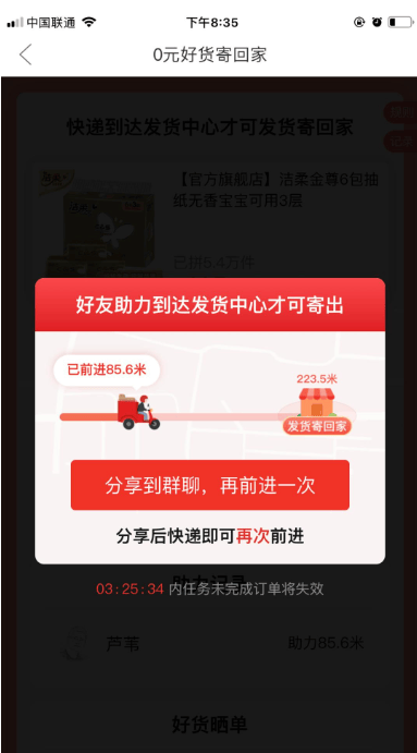 拼多多运营模式和手段全解析 拼多多运营模式和手段全解析