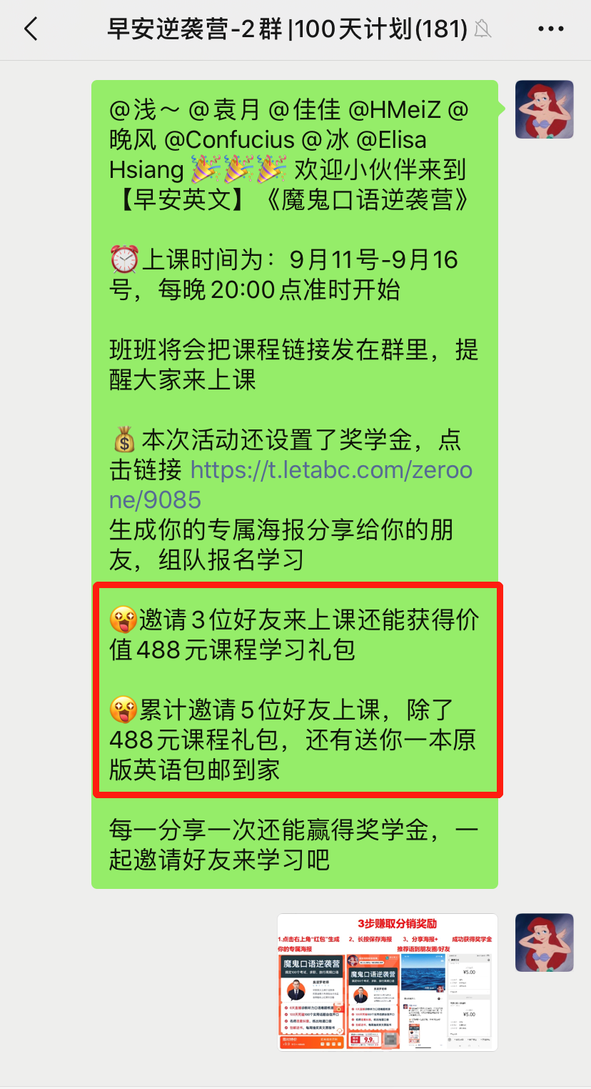 分销裂变老带新带不动?3个迭代策略带你突围(附增长模型) 分销裂变老带新带不动?3个迭代策略带你突围(附增长模型)