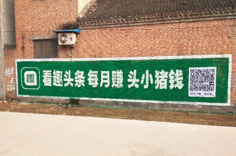 农村刷墙7年,互联网下沉的生意方式变了 农村刷墙7年,互联网下沉的生意方式变了