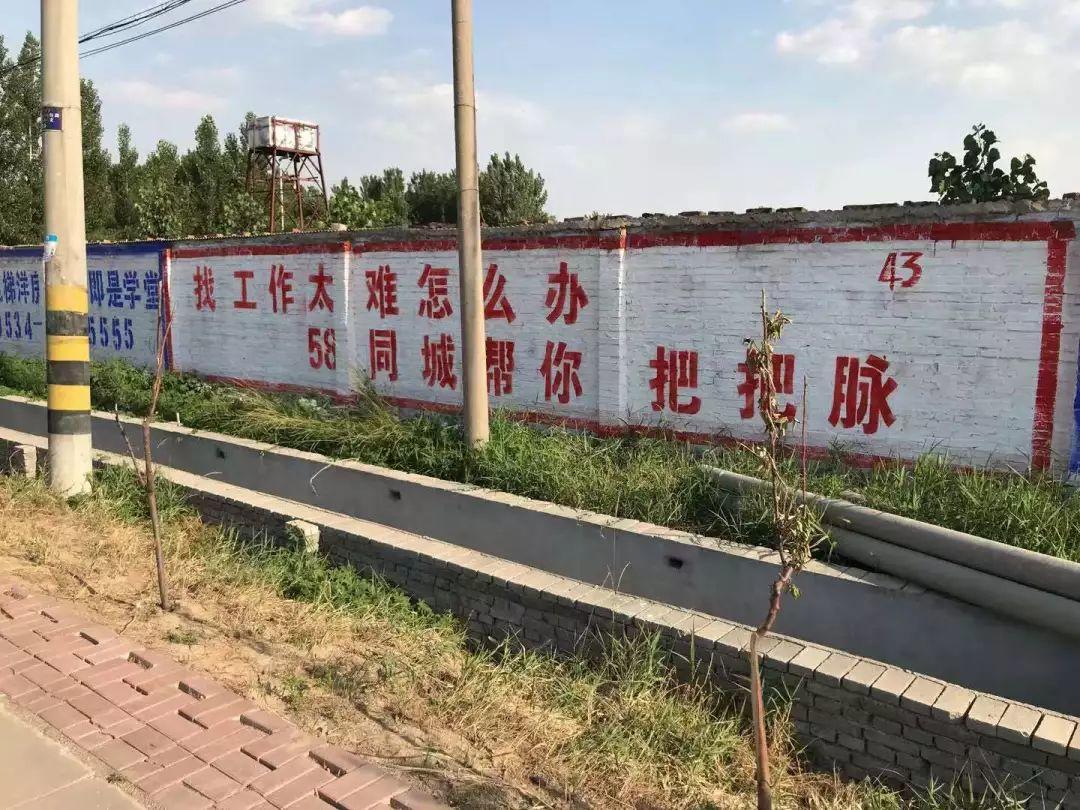 农村刷墙7年,互联网下沉的生意方式变了 农村刷墙7年,互联网下沉的生意方式变了