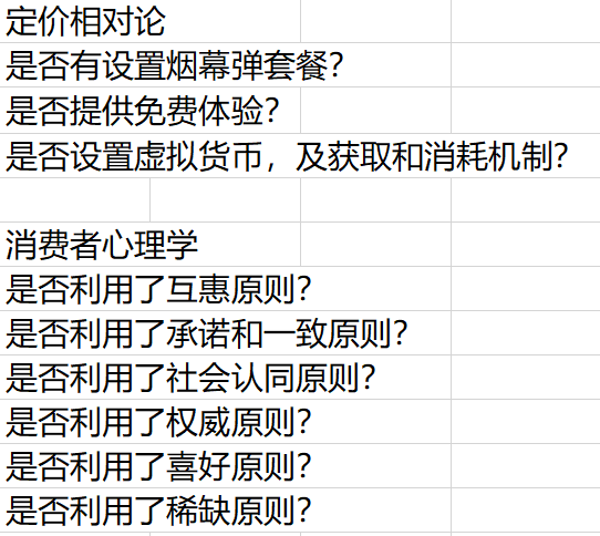 用户增长工具实操手册.doc 用户增长工具实操手册.doc