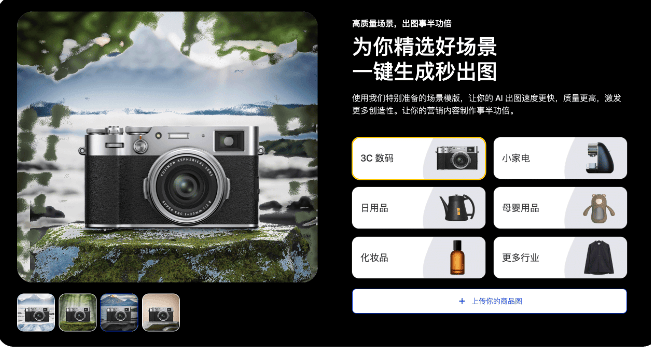 灵动AI推出业内首个工业级“AI商品图”生成工具 灵动AI推出业内首个工业级“AI商品图”生成工具