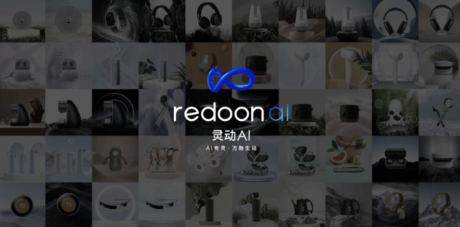 灵动AI推出业内首个工业级“AI商品图”生成工具 灵动AI推出业内首个工业级“AI商品图”生成工具