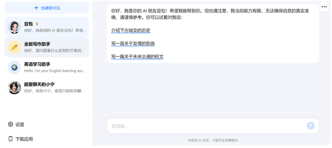 字节终于等来了“豆包” 字节终于等来了“豆包”