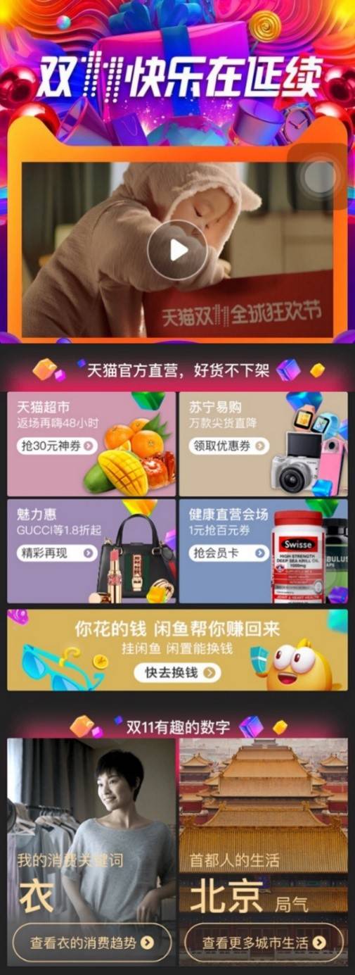 鸟哥笔记,活动运营,小马鱼,思维,复盘,活动策划,活动案例,活动总结 我在大厂是这样做活动运营的