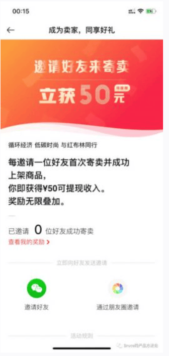 拼多多式的老带新活动推广方法! 拼多多式的老带新活动推广方法!