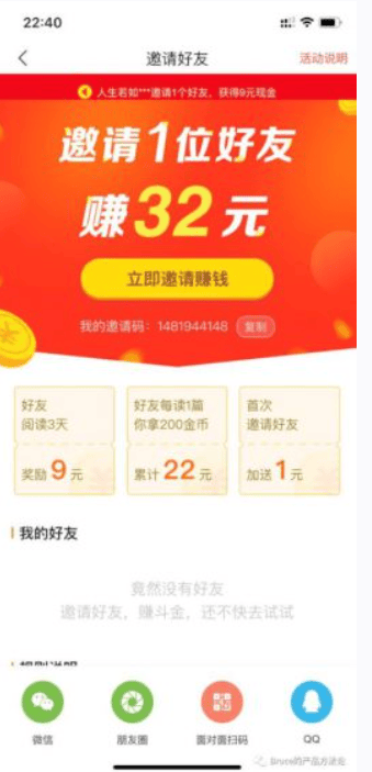 拼多多式的老带新活动推广方法! 拼多多式的老带新活动推广方法!