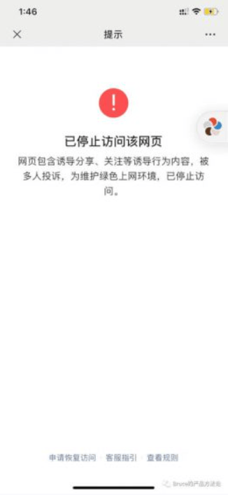 拼多多式的老带新活动推广方法! 拼多多式的老带新活动推广方法!