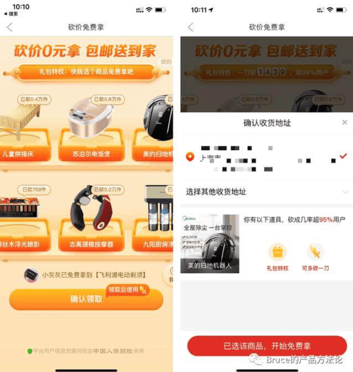 拼多多式的老带新活动推广方法! 拼多多式的老带新活动推广方法!