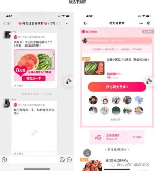拼多多式的老带新活动推广方法! 拼多多式的老带新活动推广方法!