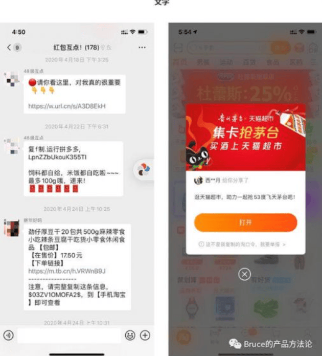 拼多多式的老带新活动推广方法! 拼多多式的老带新活动推广方法!