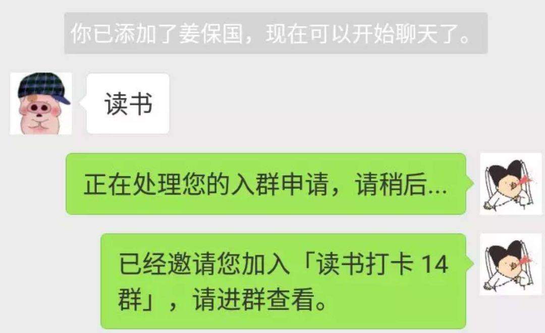鸟哥笔记,用户运营,微友社群, 社群运营:3个月裂变了40个群,我的一些实操经验分享