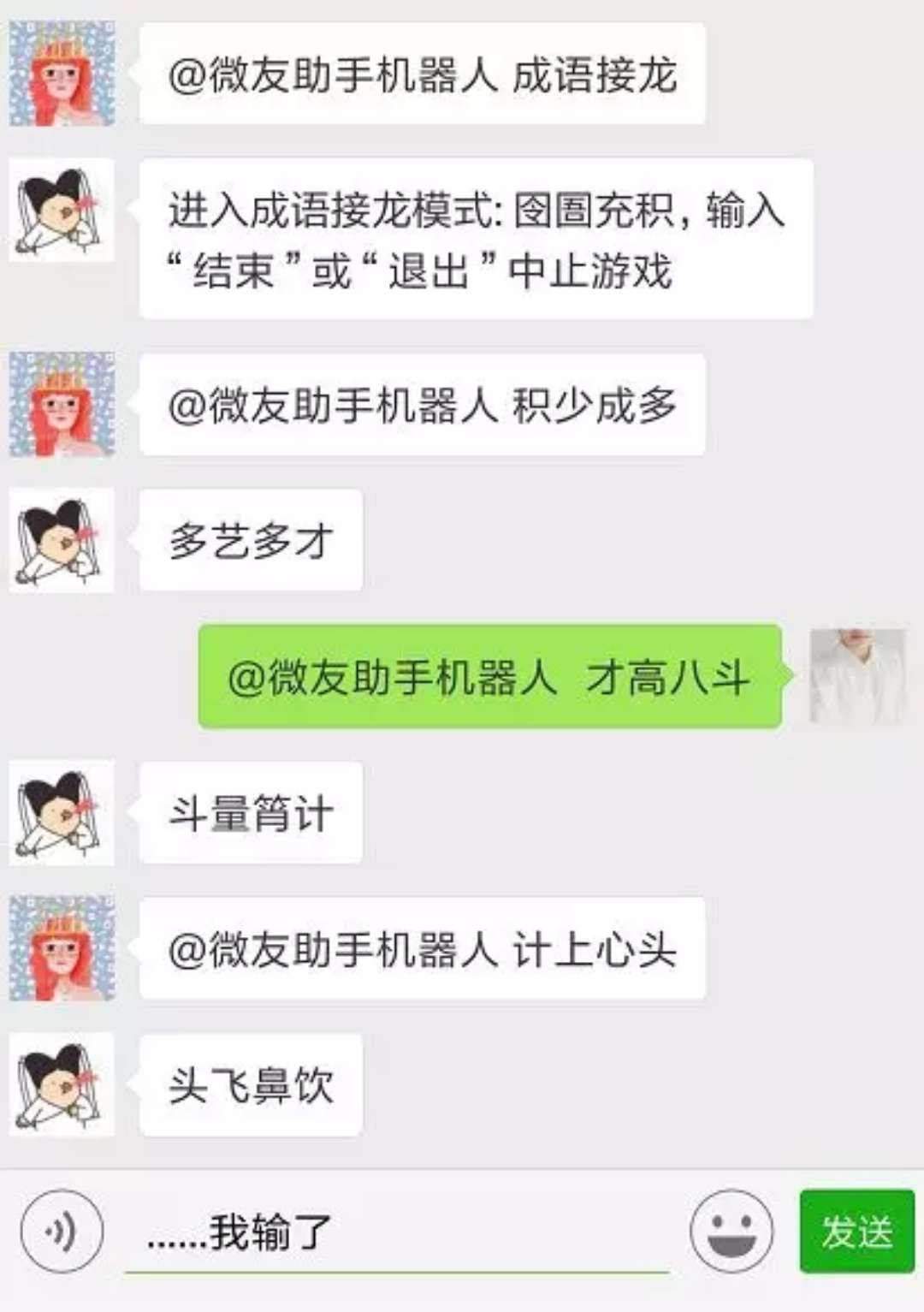 鸟哥笔记,用户运营,微友社群, 社群运营:3个月裂变了40个群,我的一些实操经验分享