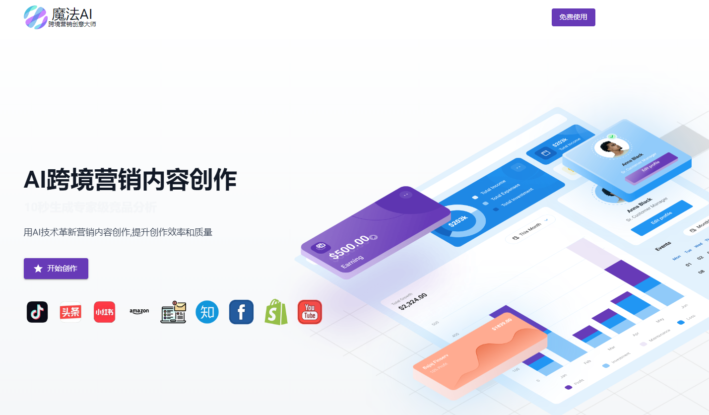 魔法AI