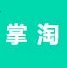 App内分享