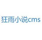 狂雨小说cms