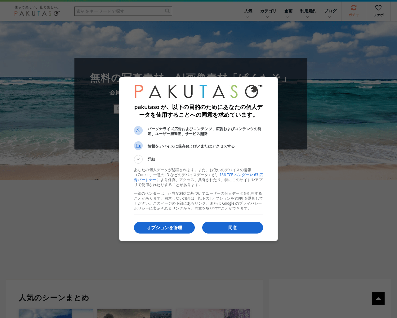 PAKUTASO预览图