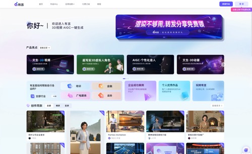 有言文生视频预览图