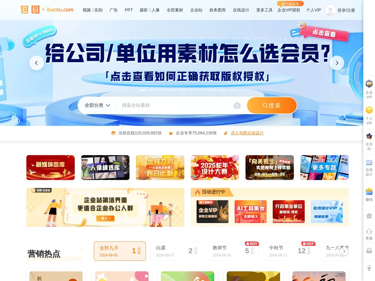 包图网预览图
