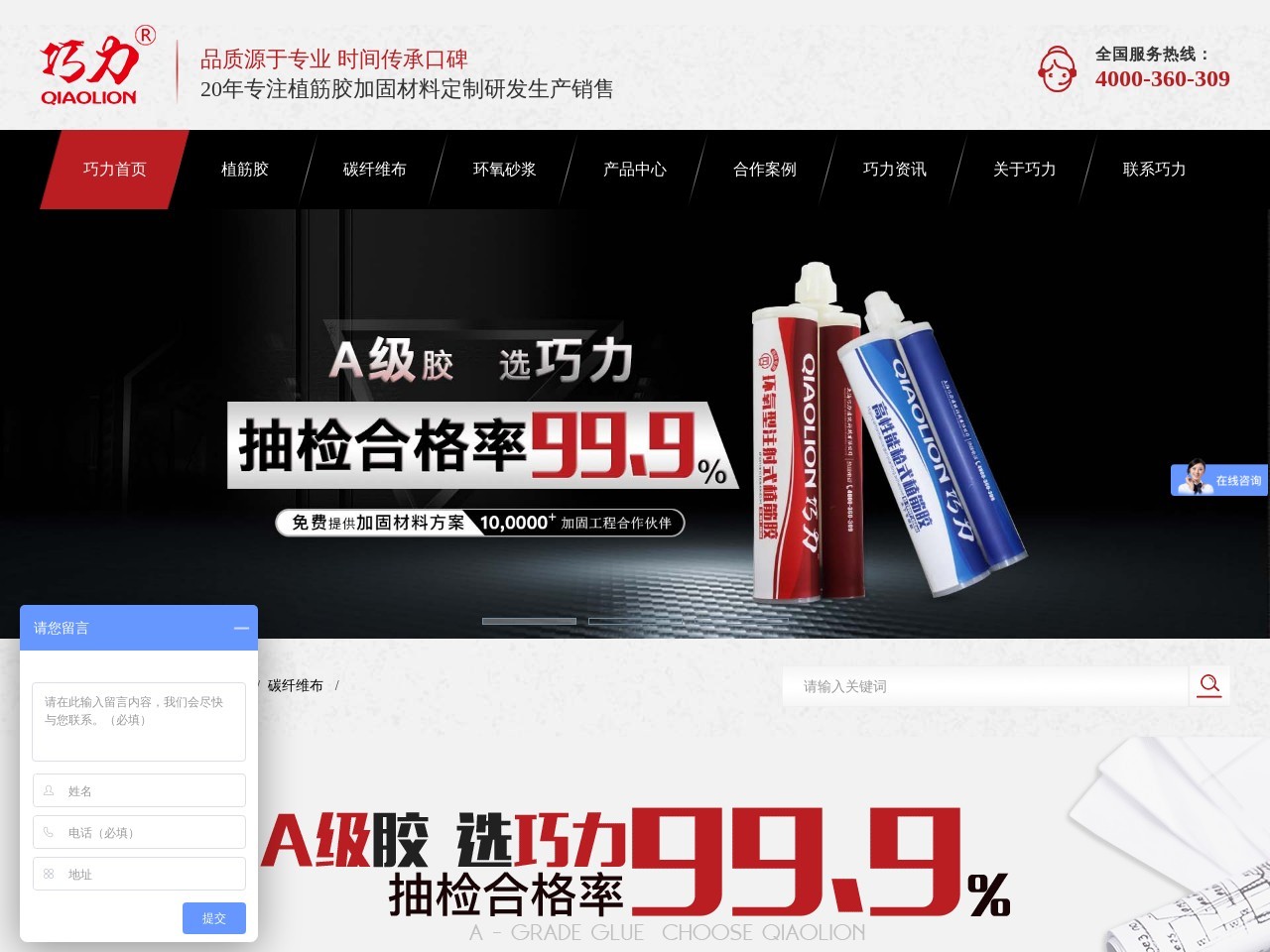 上海巧力建筑科技有限公司预览图