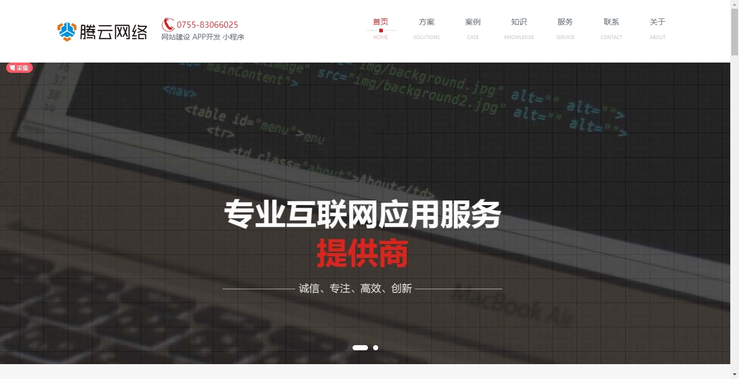 腾云网络预览图