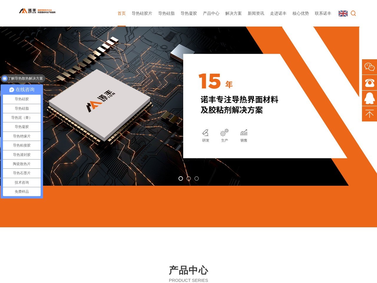 深圳市诺丰电子科技有限公司预览图