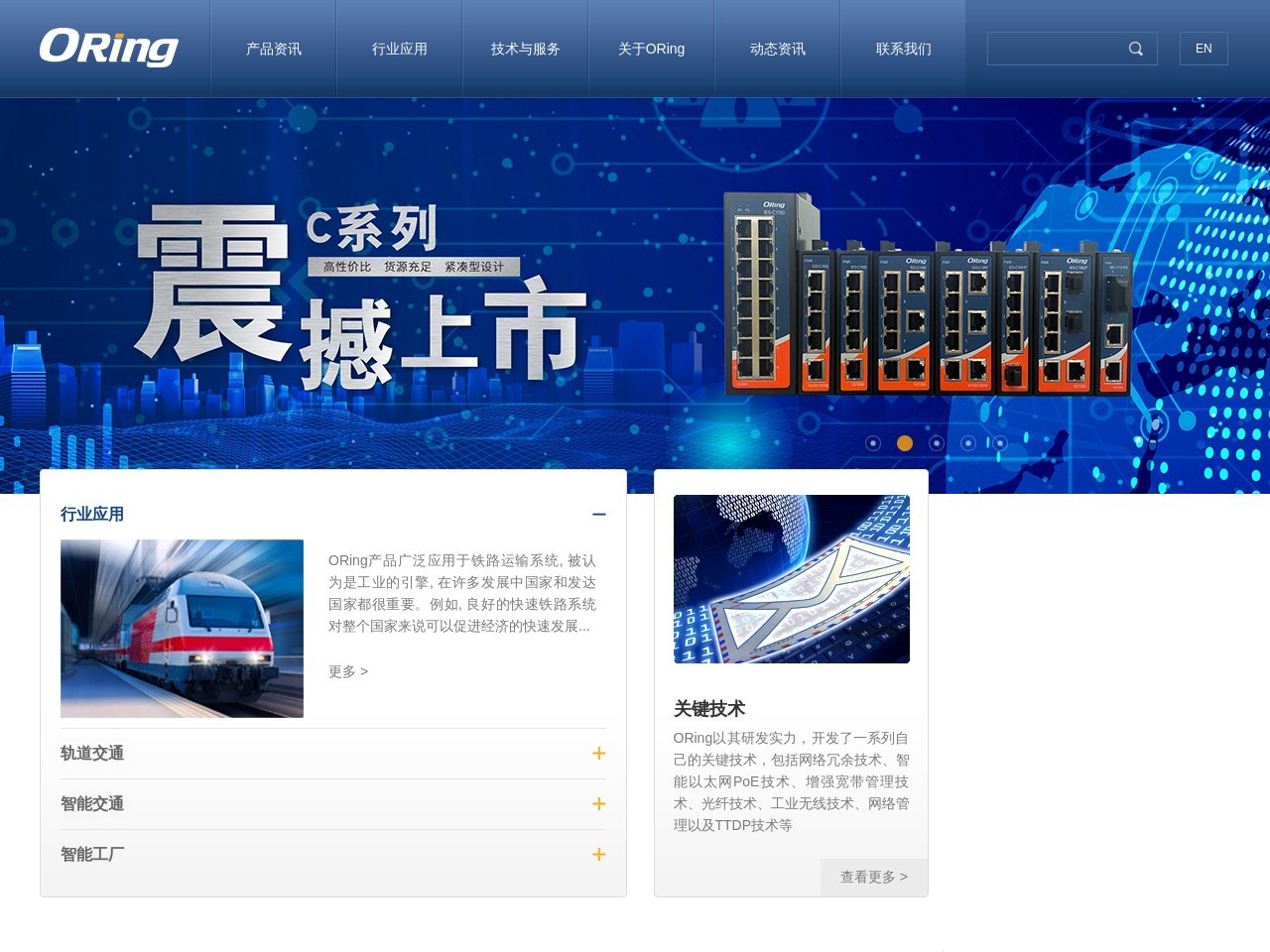 威力工业网络预览图