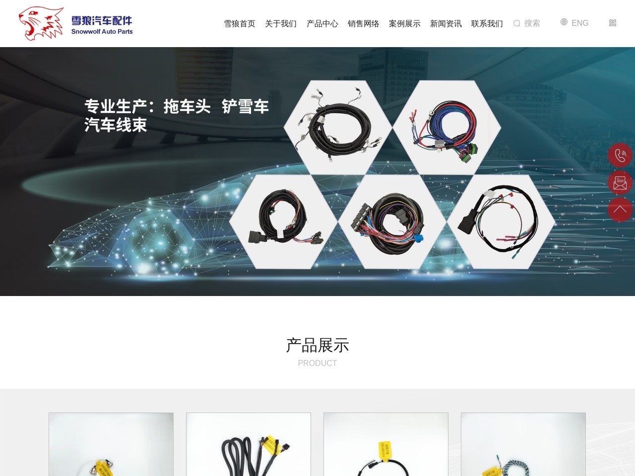 东莞市雪狼汽车配件有限公司预览图