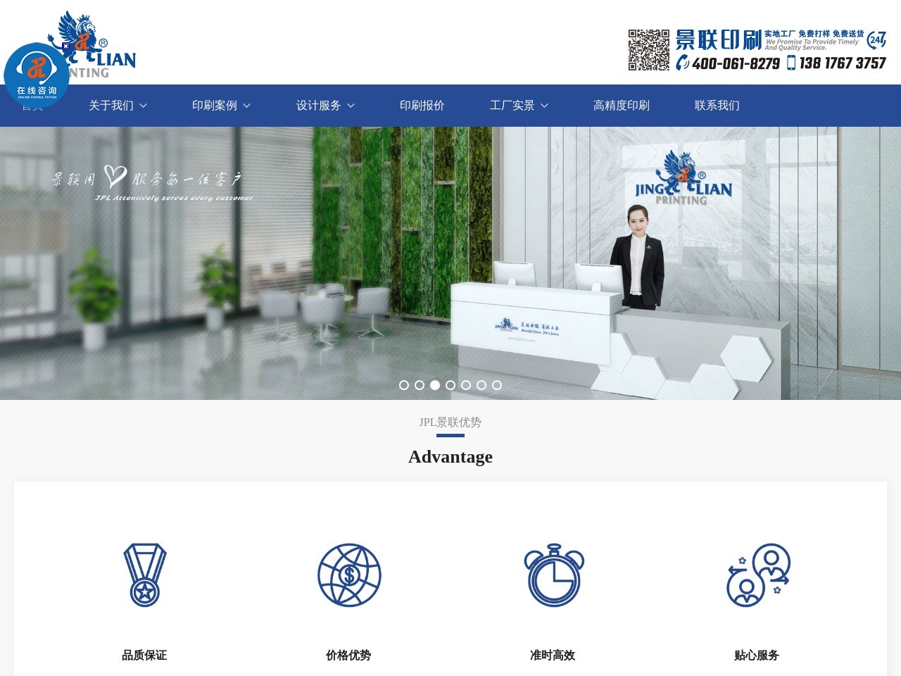 景联印刷公司预览图