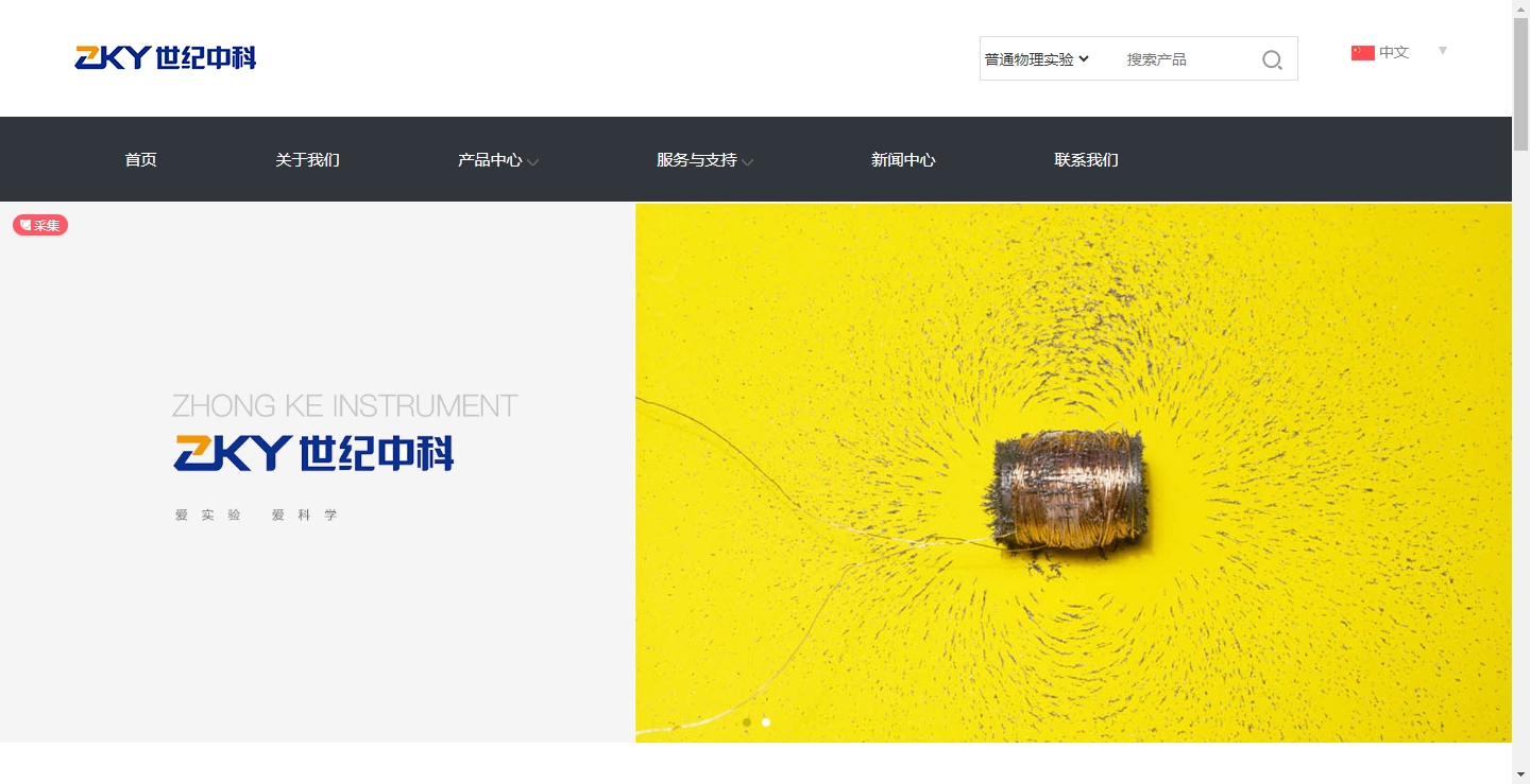 世纪中科预览图