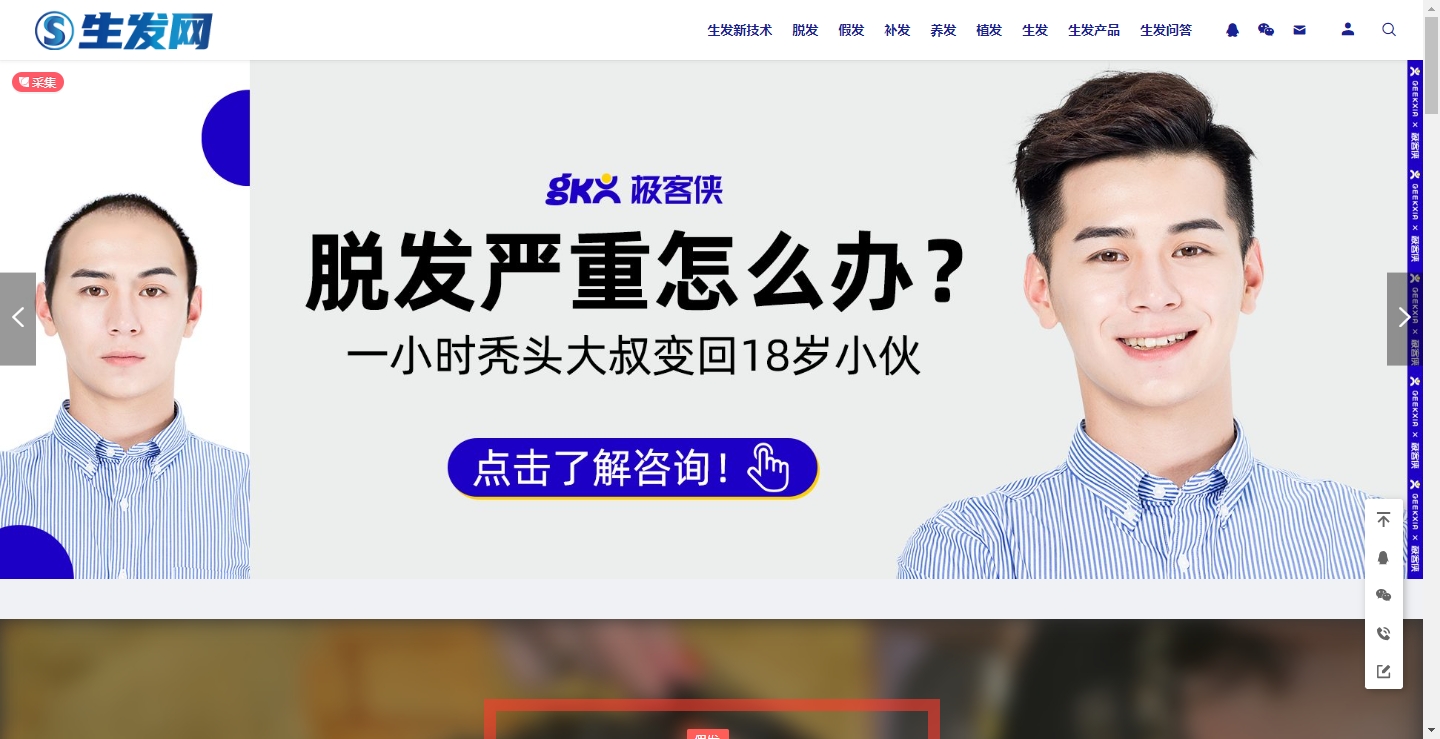生发网预览图