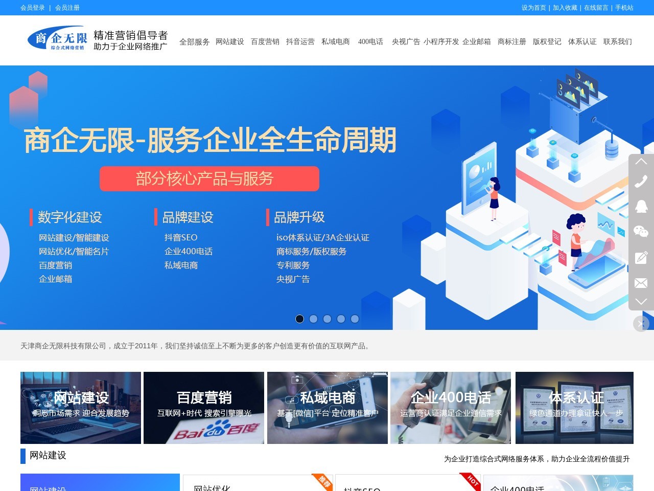 天津商企无限公司预览图