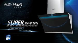 新技术 长青创尔特