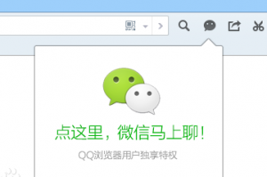 微信浏览器登录 微信浏览器登录