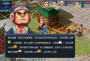 喜轿游街 喜轿游街