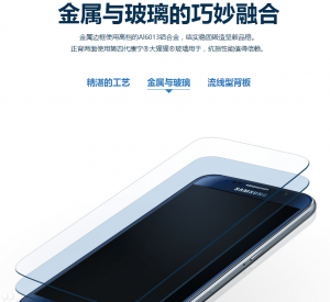 三星GalaxyS6 三星GalaxyS6