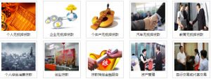 融景金融服务范围 融景金融服务范围