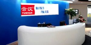 云汉西瓜霜日化公司 云汉西瓜霜日化公司