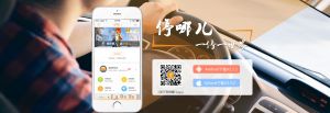 停哪儿APP 停哪儿APP