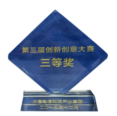 唐超北京科技公司荣誉奖项 唐超北京科技公司荣誉奖项