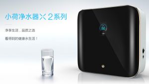 小荷净水器产品展示 小荷净水器产品展示